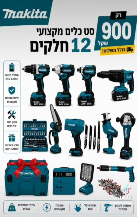 סט של 12 חלקים של מקיטה