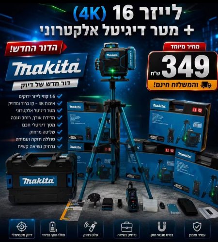 לייזר בעל 16 קווים